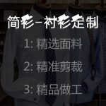 男士襯衫定制0008-廣州紳都服裝有限公司